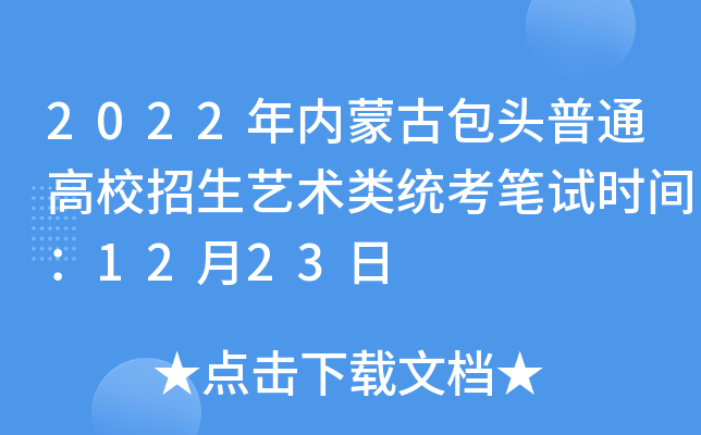 2022(ni)ɹŰ^ͨУˇg(sh)(li)y(tng)Pԇr(sh)g1223