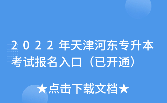 2022?xn)|ԇڣ_ͨ