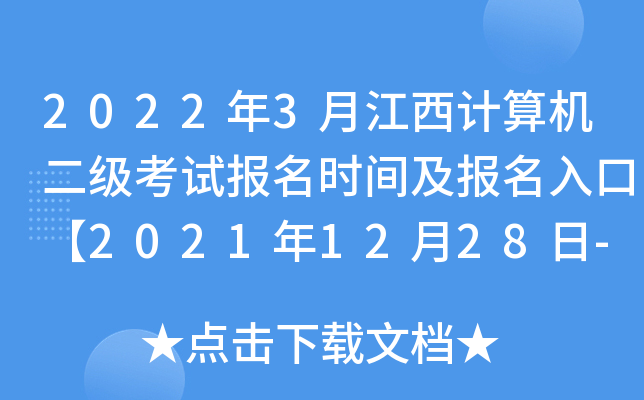 20223½ӋC(j)ԇrgڡ20211228-202216ա