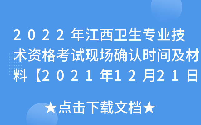 2022꽭l(wi)I(y)g(sh)YԇF(xin)_J(rn)rgϡ20211221-1231ա