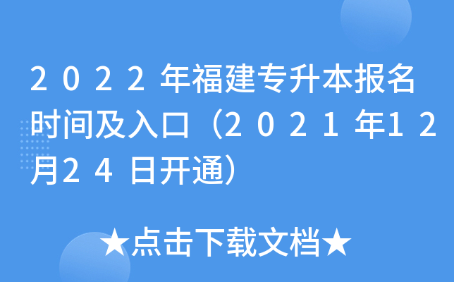 2022긣(bo)r(sh)gڣ20211224_ͨ