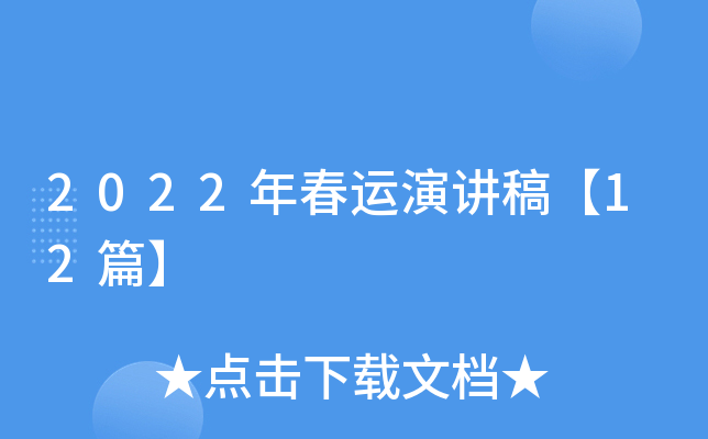 2022괺\(yn)v塾12ƪ