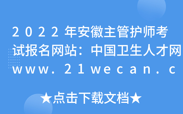 2022갲o(h)ԇW(wng)վЇl(wi)˲žW(wng)www.21wecan.com