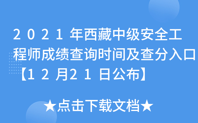2021м(j)ȫ̎ɿ(j)ԃr(sh)gڡ1221չ
