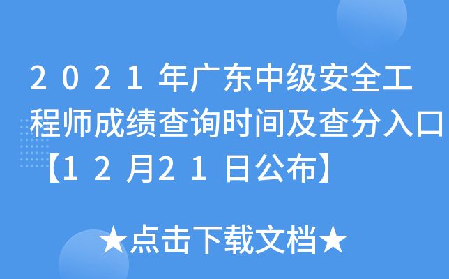 2021V|мȫ̎ɿԃrgڡ1221չ