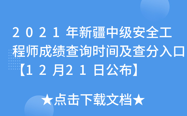 2021½мȫ̎ɿԃrgڡ1221չ