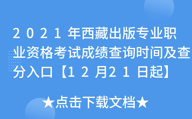 2021س挣I(y)I(y)Yԇɿ(j)ԃr(sh)gڡ1221