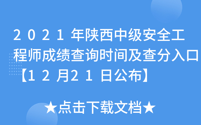 2021мȫ̎ɿԃrgڡ1221չ