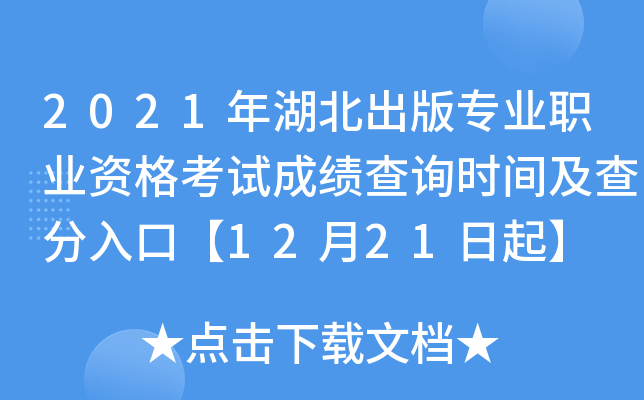 2021挣I(y)I(y)Yԇɿԃr(sh)gڡ1221
