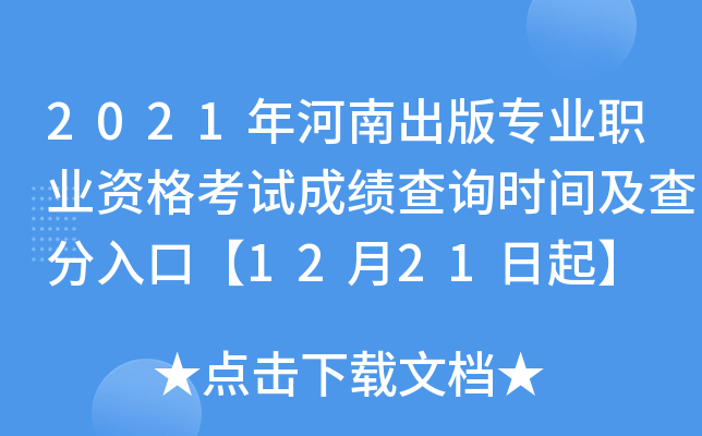 2021ϳ挣I(y)I(y)Yԇɿԃr(sh)gڡ1221