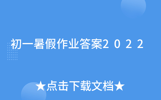 һI(y)2022