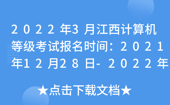20223½ӋCȼԇrg20211228-202214
