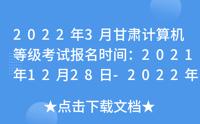 20223¸CӋCȼԇrg20211228-2022112