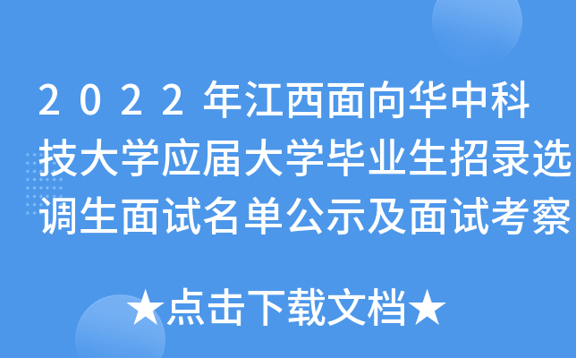 2022꽭AпƼW(xu)(yng)ôW(xu)I(y)x{(dio)ԇιʾԇ֪ͨ