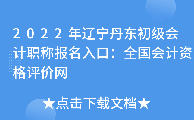 2022||(j)(hu)Ӌ(j)Q(bo)ڣȫ(gu)(hu)Ӌ(j)Yu(png)r(ji)W(wng)