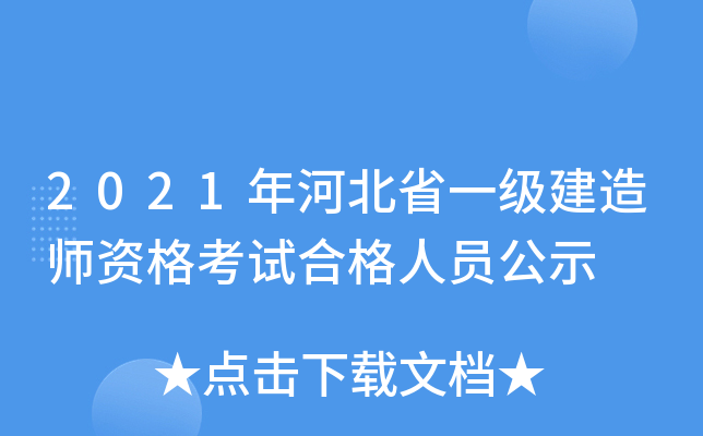2021ӱʡһ(j)쎟YԇϸˆTʾ