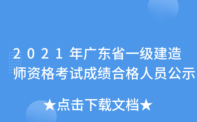 2021V|ʡһ(j)쎟YԇɿϸˆTʾ