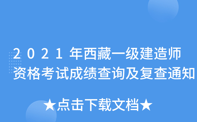 2021һ쎟Yԇɿԃ(f)֪ͨ