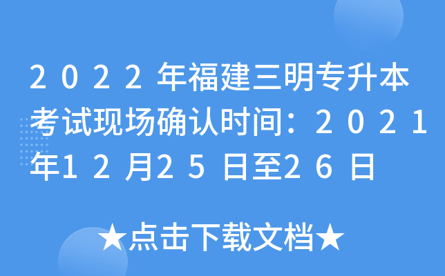 2022긣ԇF(xin)_J(rn)rg2021122526