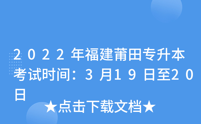 2022긣(zhun)ԇr(sh)g31920