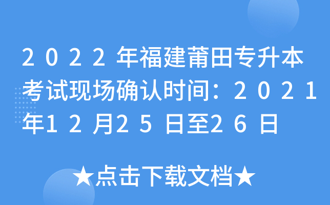 2022긣ԇF(xin)_J(rn)r(sh)g2021122526
