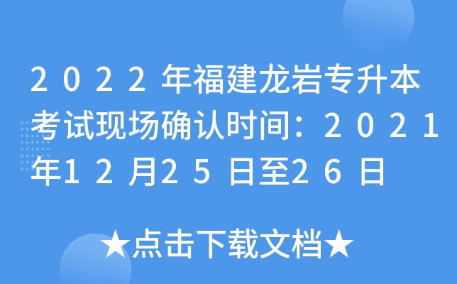 2022긣rԇF(xin)_J(rn)rg2021122526