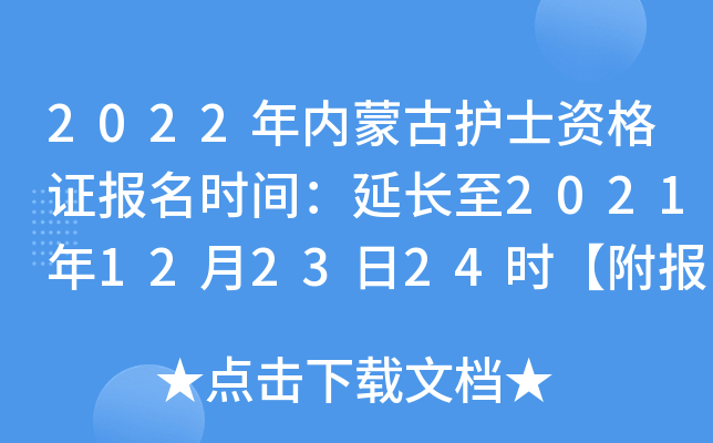 2022(ni)ɹo(h)ʿYC(bo)r(sh)gL(zhng)2021122324r(sh)(bo)ڡ