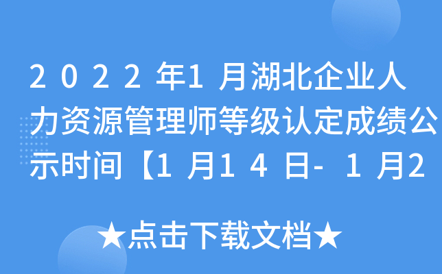 20221ºI(y)YԴ펟ȼ(j)J(rn)ɿ(j)ʾr(sh)g114-123ա