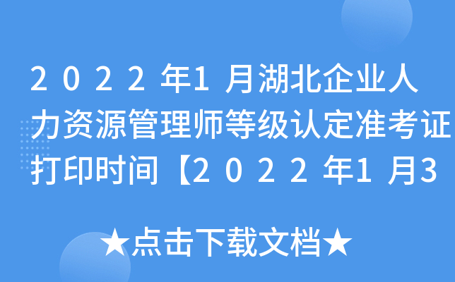 20221ºI(y)YԴ펟ȼ(j)J(rn)(zhn)Cӡr(sh)g202213-17ա