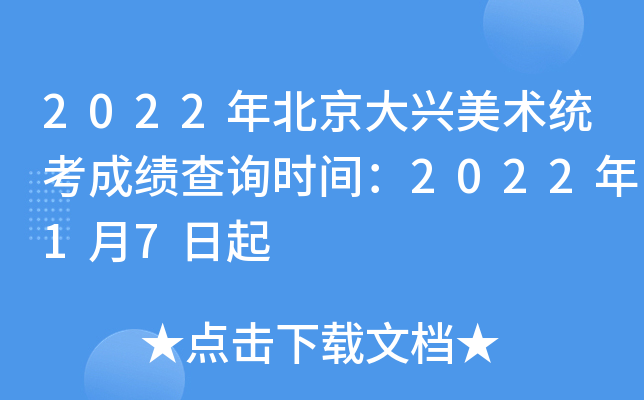2022걱dg(sh)y(tng)ɿ(j)ԃ(xn)r(sh)g202217