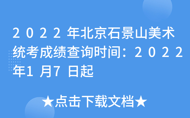 2022걱ʯɽg(sh)y(tng)ɿԃr(sh)g202217