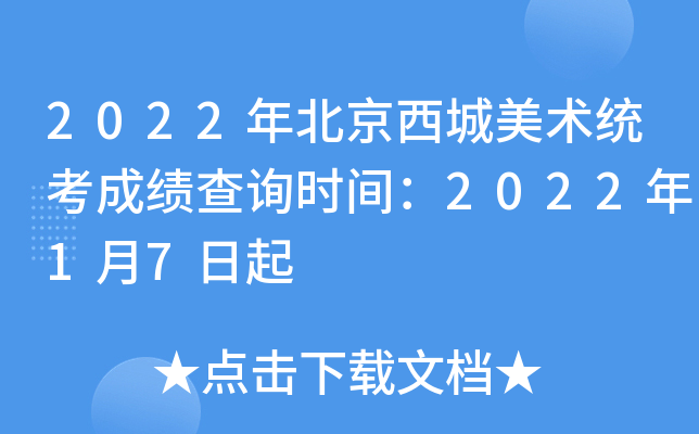 2022걱g(sh)y(tng)ɿԃrg202217