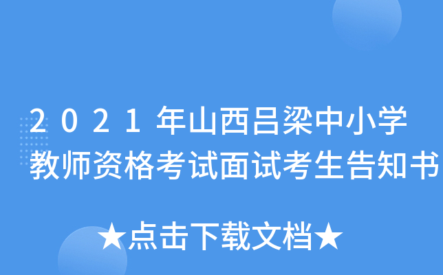 2021ɽСW(xu)̎Yԇԇ֪