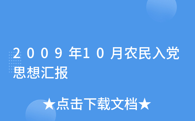 200910r(nng)h˼?yn)R