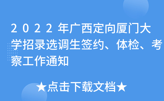 2022VBTW(xu)x{(dio)swz칤֪ͨ