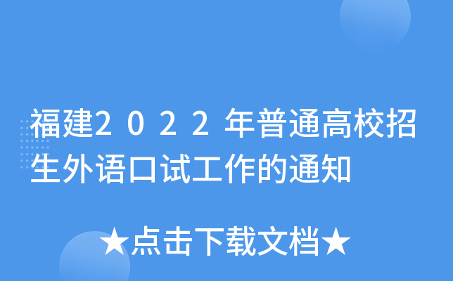 2022ͨУZ(y)ԇ֪ͨ