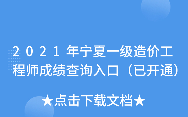 2021ꌎһr̎ɿԃ?ni)ڣ_ͨ
