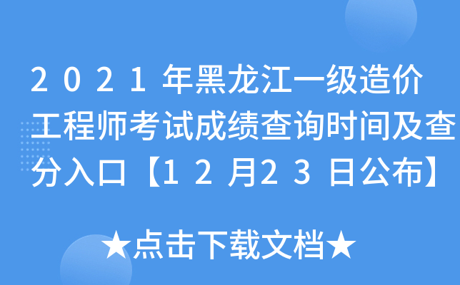 2021һr̎ԇɿԃrgڡ1223չ