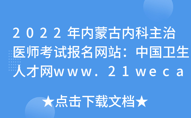 2022(ni)ɹŃ(ni)t(y)ԇ(bo)W(wng)վЇ(gu)l(wi)˲žW(wng)www.21wecan.com