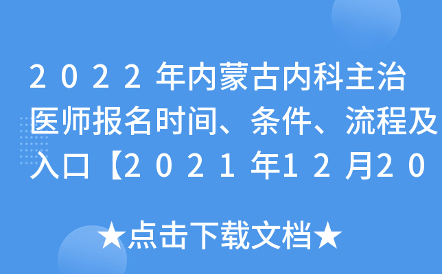 2022(ni)ɹŃ(ni)t(y)(bo)r(sh)gl̼ڡ20211220-30ա