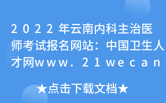 2022σ(ni)t(y)ԇW(wng)վЇl(wi)˲žW(wng)www.21wecan.com