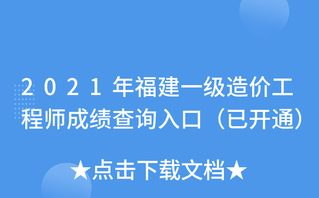 2021긣һ(j)r(ji)̎ɿ(j)ԃ?ni)ڣ_ͨ