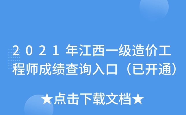 2021꽭һ(j)r(ji)̎ɿ(j)ԃ?ni)ڣ_(ki)ͨ