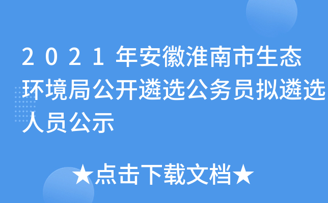 2021갲ջB(ti)h(hun)ֹ_(ki)x(w)TMxˆTʾ
