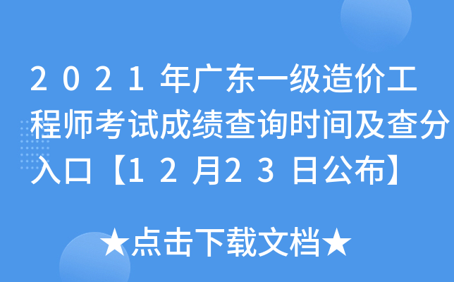 2021V|һ(j)r(ji)̎ԇɿ(j)ԃr(sh)gڡ1223չ