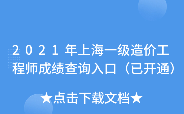 2021Ϻһ(j)r(ji)̎ɿ(j)ԃ?ni)ڣ_ͨ