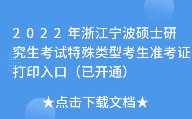 2022㽭TʿоԇͿʿCӡڣ_ͨ