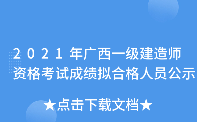 2021Vһ(j)쎟Yԇɿ(j)MϸˆTʾ