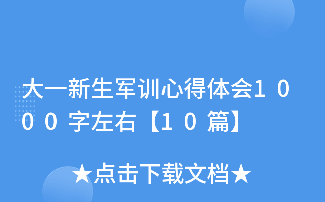 һ܊Ӗ(xn)ĵw1000ҡ10ƪ
