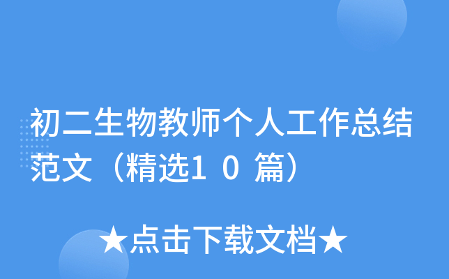 ̎˹Y(ji)ģx10ƪ